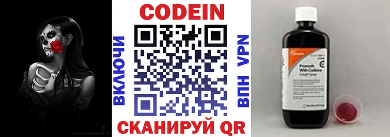 как найти наркотики  Родники  Codein Purple Drank 