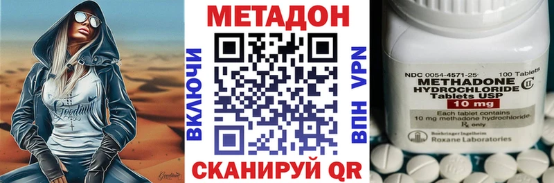 Метадон кристалл  наркошоп  Родники 